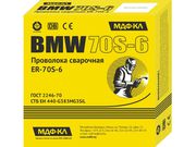 Сварочная омедненная проволока BMW ER70S-6 Ø 1.2 (15 кг) пр-во Китай