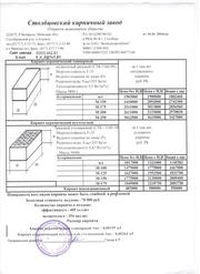 Кирпич керамический