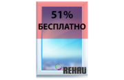 НОВИНКА! Rehau DeLuxe ОТ ЛИДЕРА РЫНКА РБ СО СКИДКОЙ 51%!