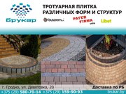 Польская тротуарная плитка. 100% качество.