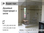 Душевые перегородки и кабины из стекла в Минске