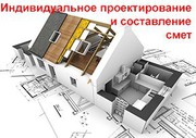 Проект,  смета  на строительство  дома,  коттеджа,  дачи.